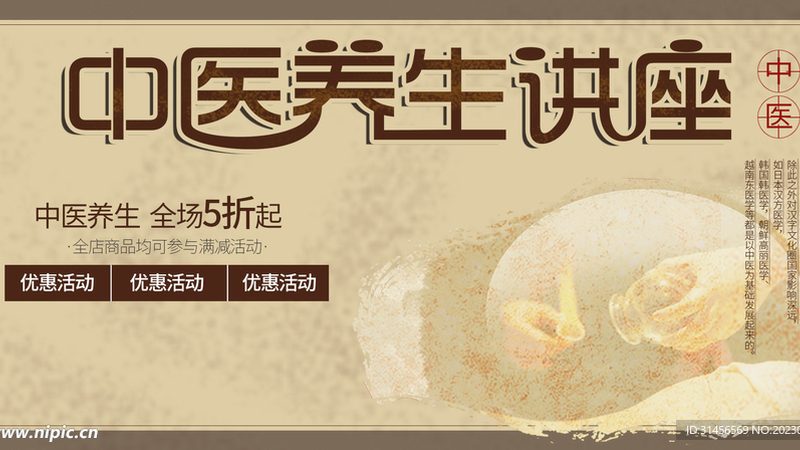 中医理疗，这些细节比手法本身更重要