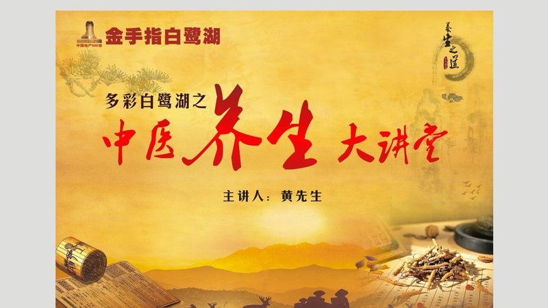 中药调理配方的价格因何差异悬殊