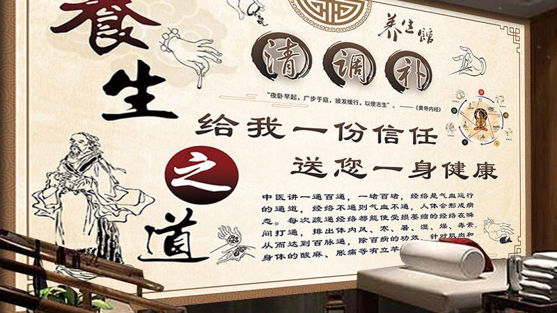 中药调理身体收费标准