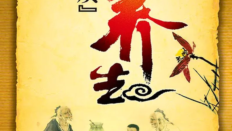 中医诊所加盟，如何选择靠谱品牌？**