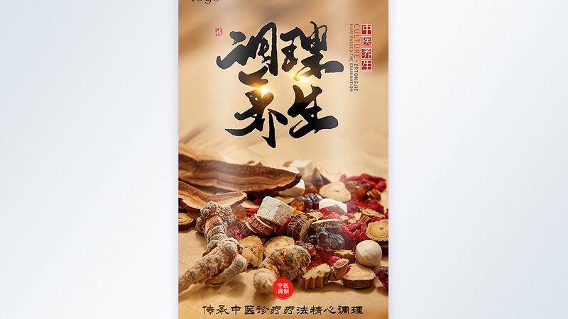中医养生器材十大品牌排名