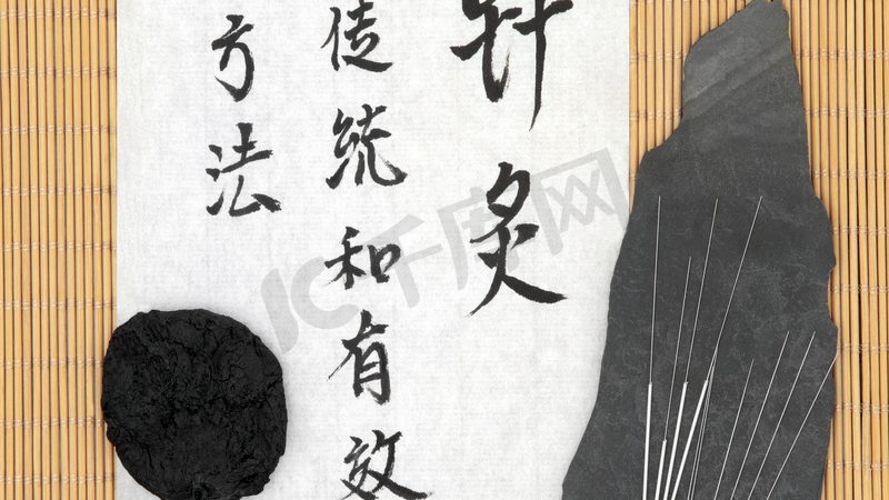 小标题：中药调理的基本原则